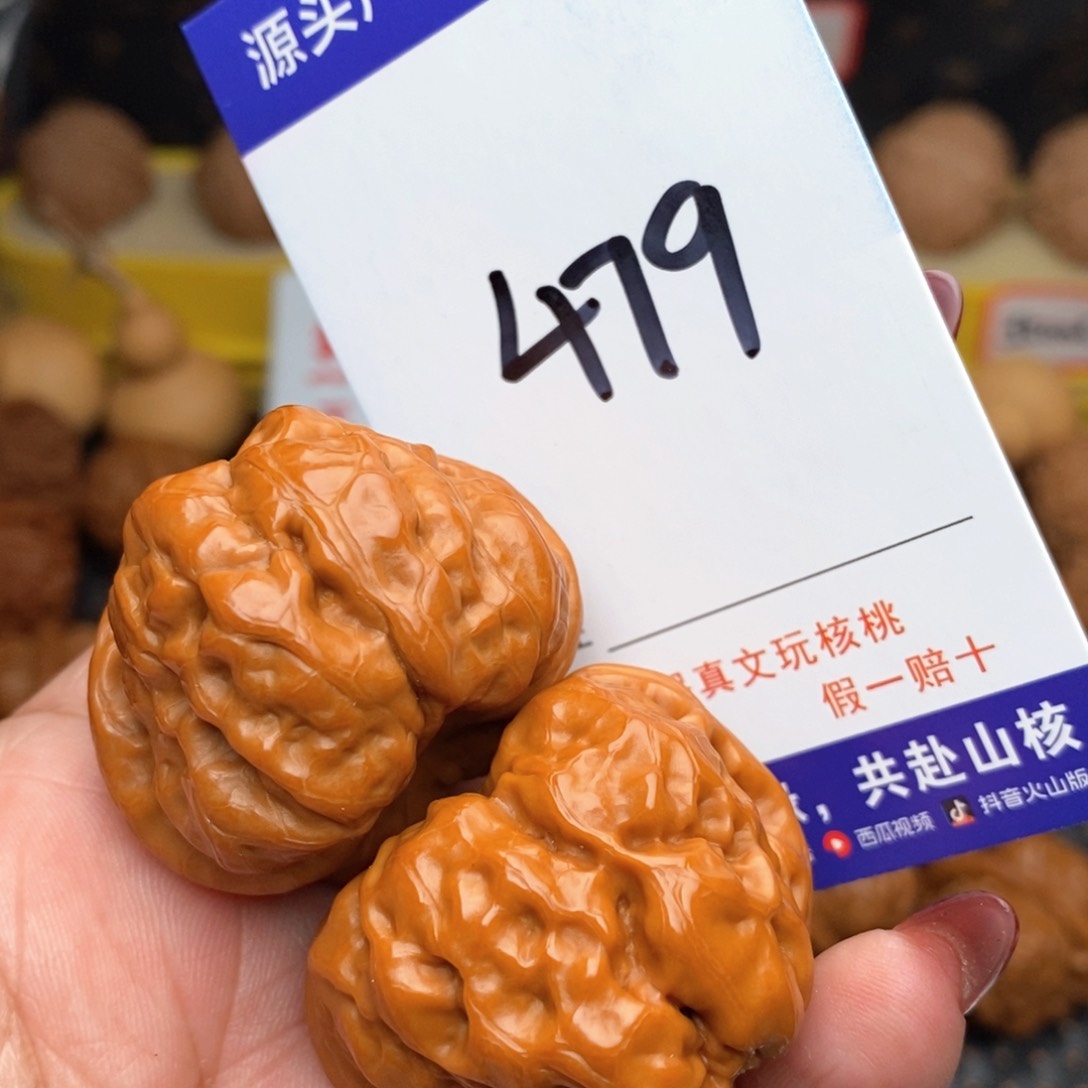 文玩核桃把件核桃