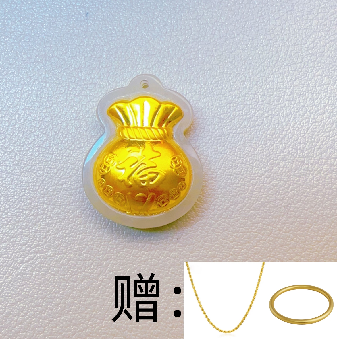 【直播专属】足金和田玉福袋吊坠BBB222