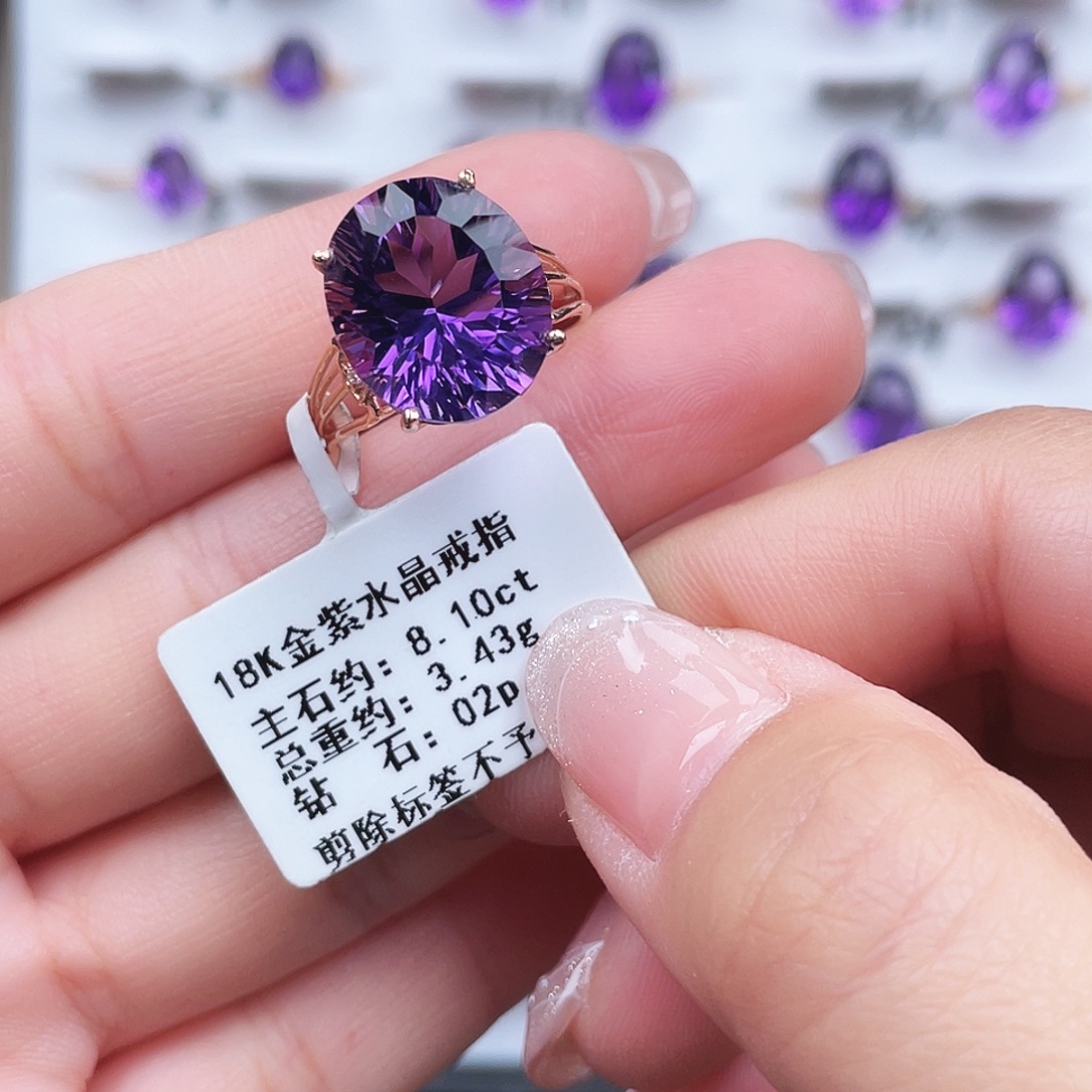 18K金镶嵌戒指紫晶