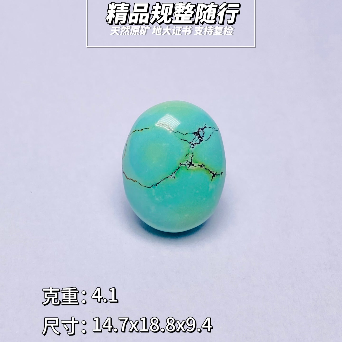 绿松石精品•原矿绿松石随行吊坠背云天然无优化 地大证书