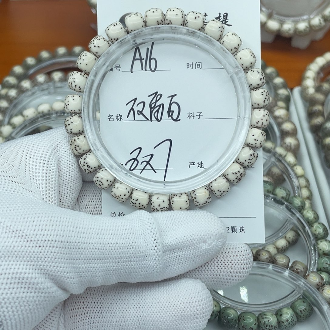 星月菩提吊坠A16双留白