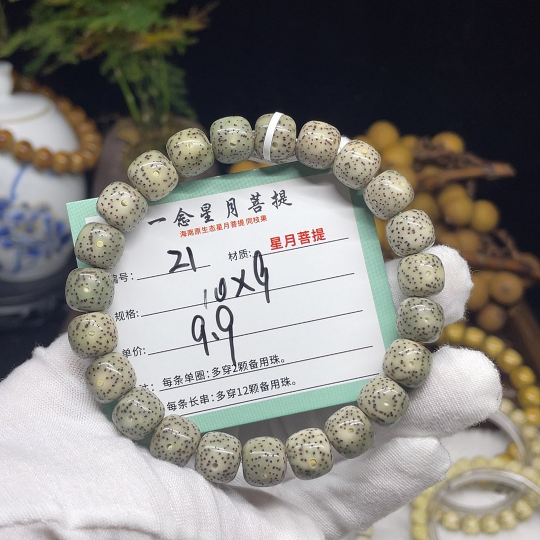 揣***落手串星月菩提21……10/9
