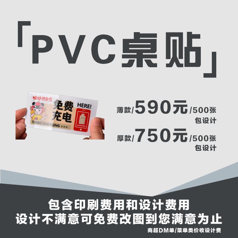 户外耐晒标签丝网印刷耐晒油墨PVC塑片不干胶耐高温设备警示标贴