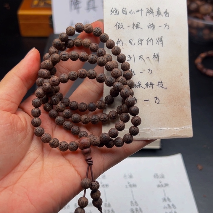 木降真香缅甸东枝绿油0.6，108颗