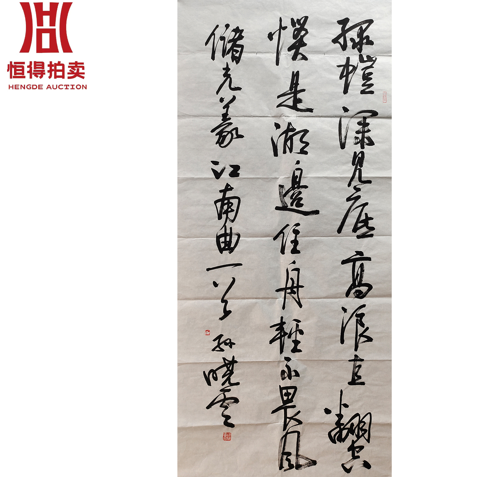 孙晓云书法软片69x138