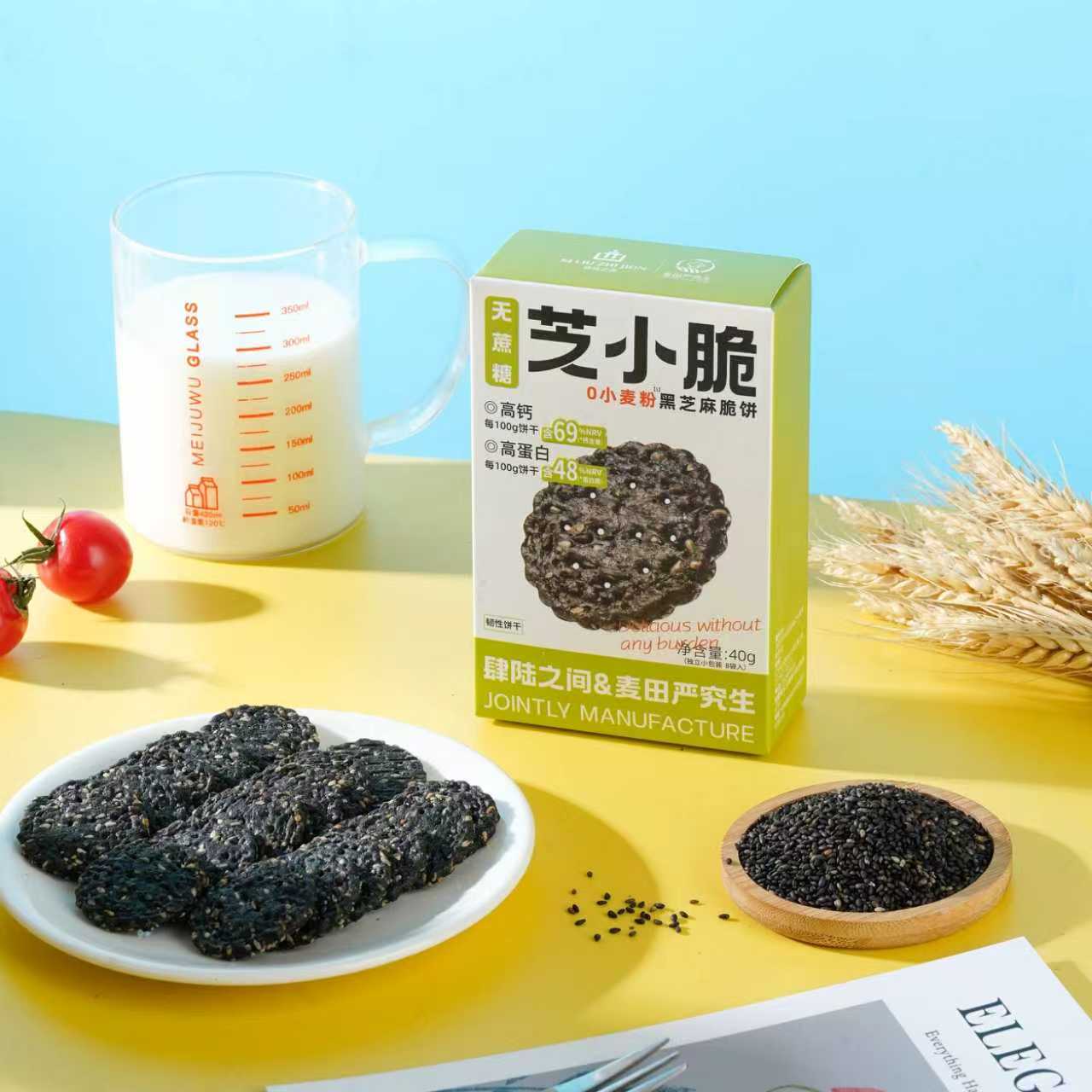 芝小脆高钙饼干薄脆黑芝麻脆饼0添加蔗糖营养早餐零食