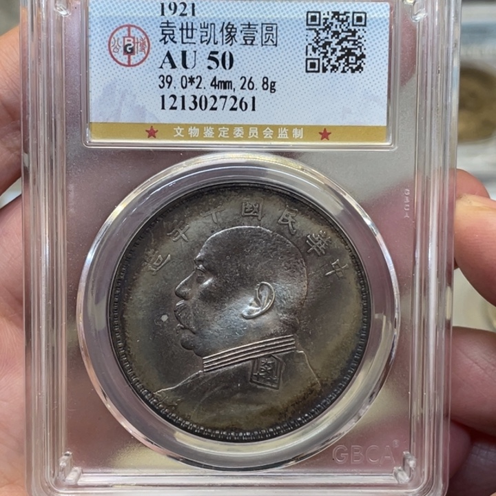 银奇****7古钱币一枚图片品相