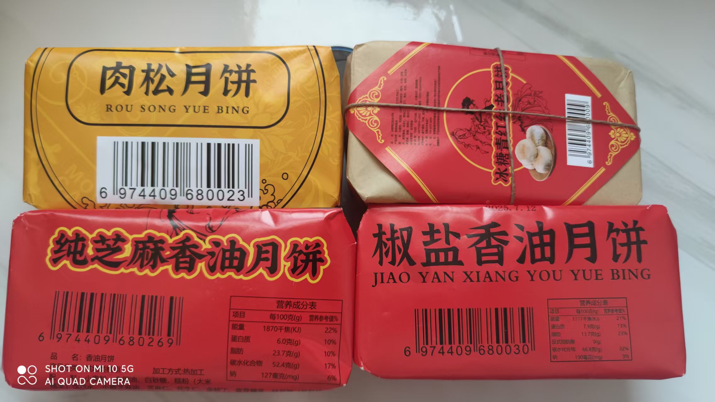 尤集灵璧特产手工香油味月饼老式五仁糕点馅饼夹心零食酥皮月饼