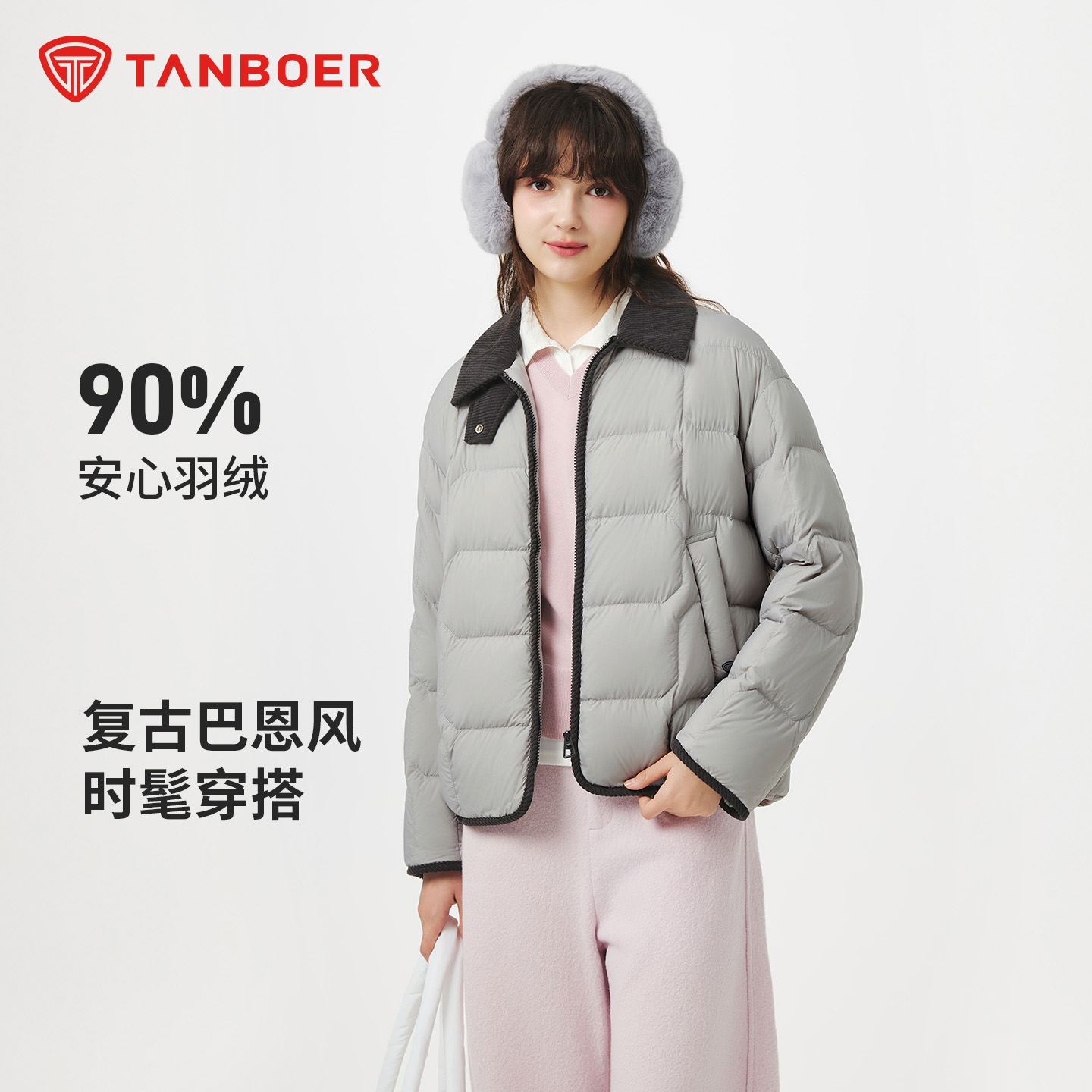 坦博尔女士时尚短款羽绒服巴恩风简约复古宽松廓形翻领春秋款226Z