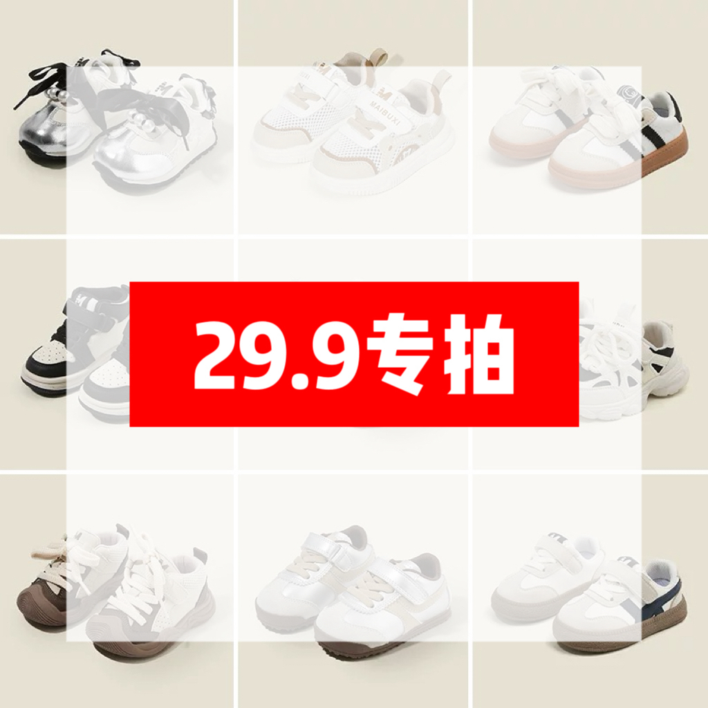 宝宝鞋部分盒子破损（备注编码去拍）（孤品默认瑕疵不退不换）