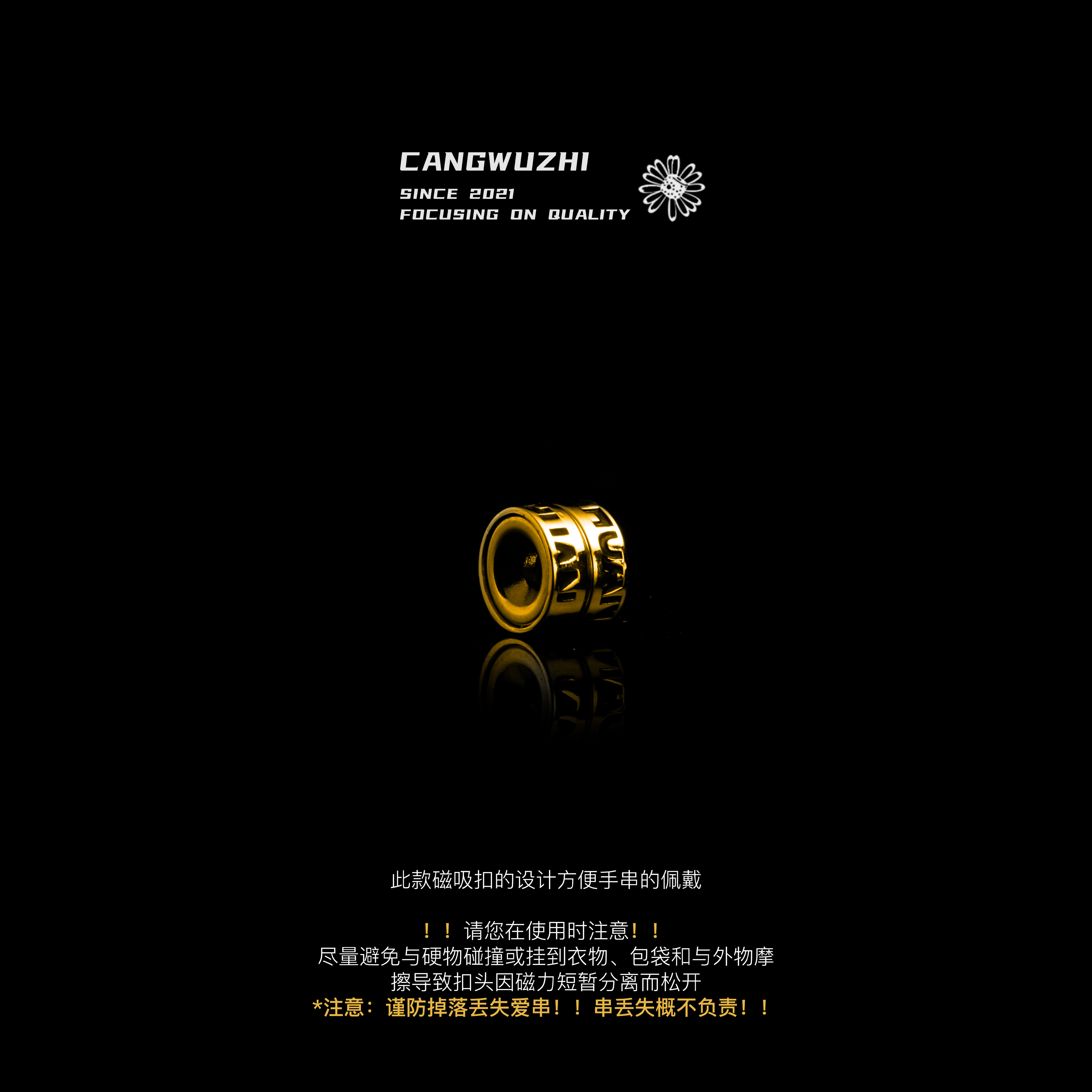 【藏物志】欢见 磁吸扣 工具