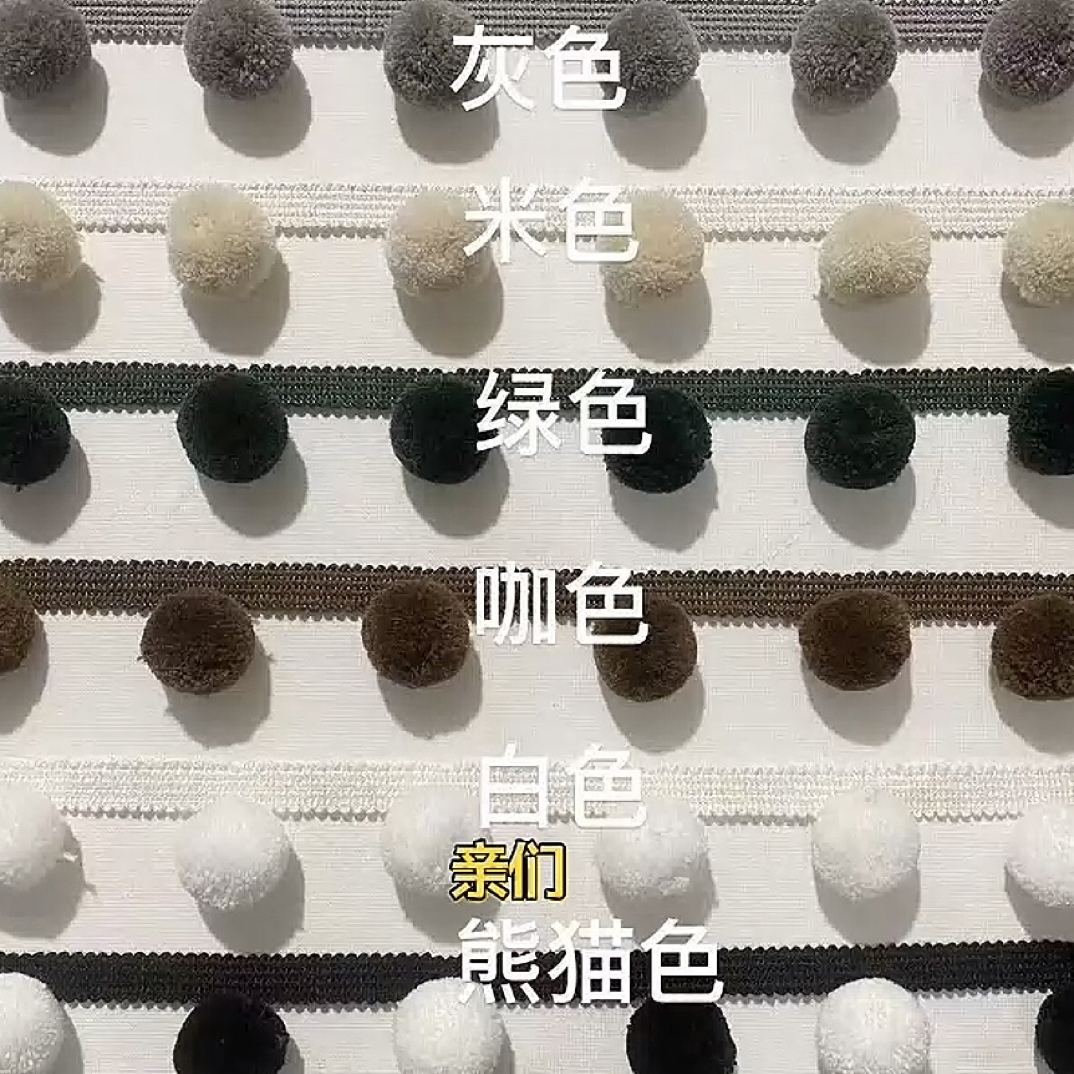 窗帘花边 窗帘辅料花边