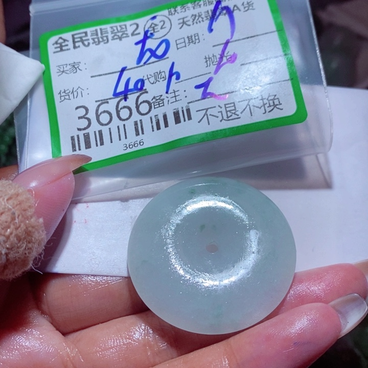 ＊***＊定制翡翠未镶嵌你