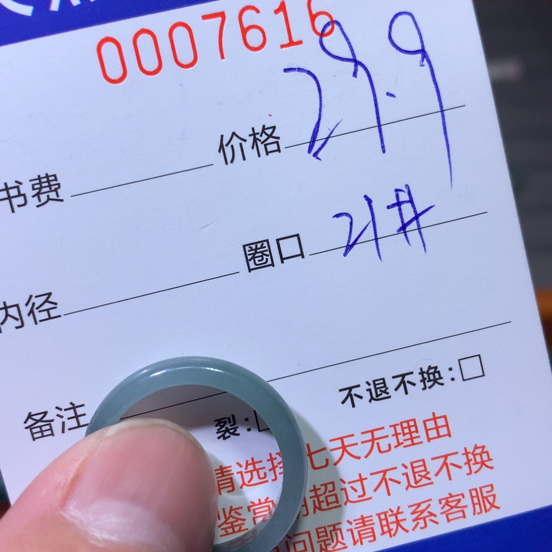 翡翠戒指未镶嵌翡翠