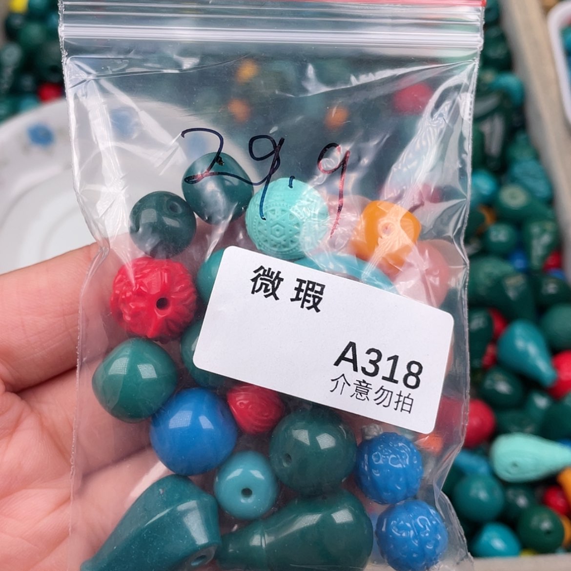【闪购商品】琉璃非金属A318