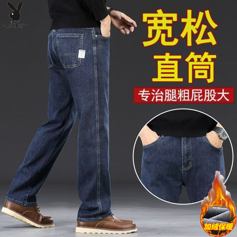 花花公子爆款2025新款秋冬牛仔裤男直筒修身长裤秋季男士休闲裤子