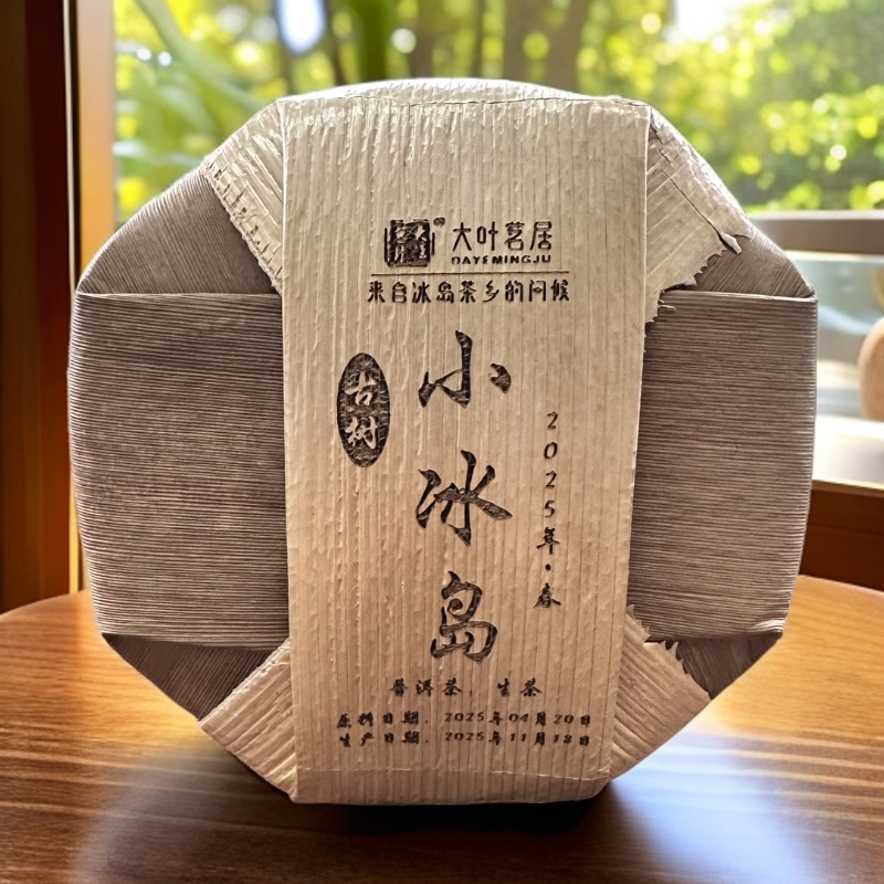 2025年小冰岛古树春 500克/提