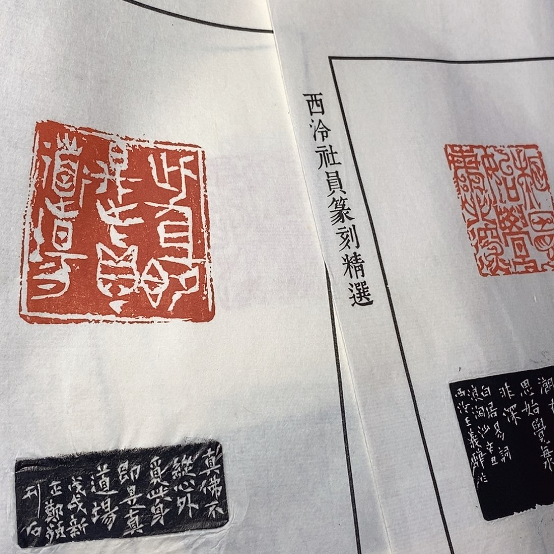 印石拓片用纸哦哦哦哦哦哦