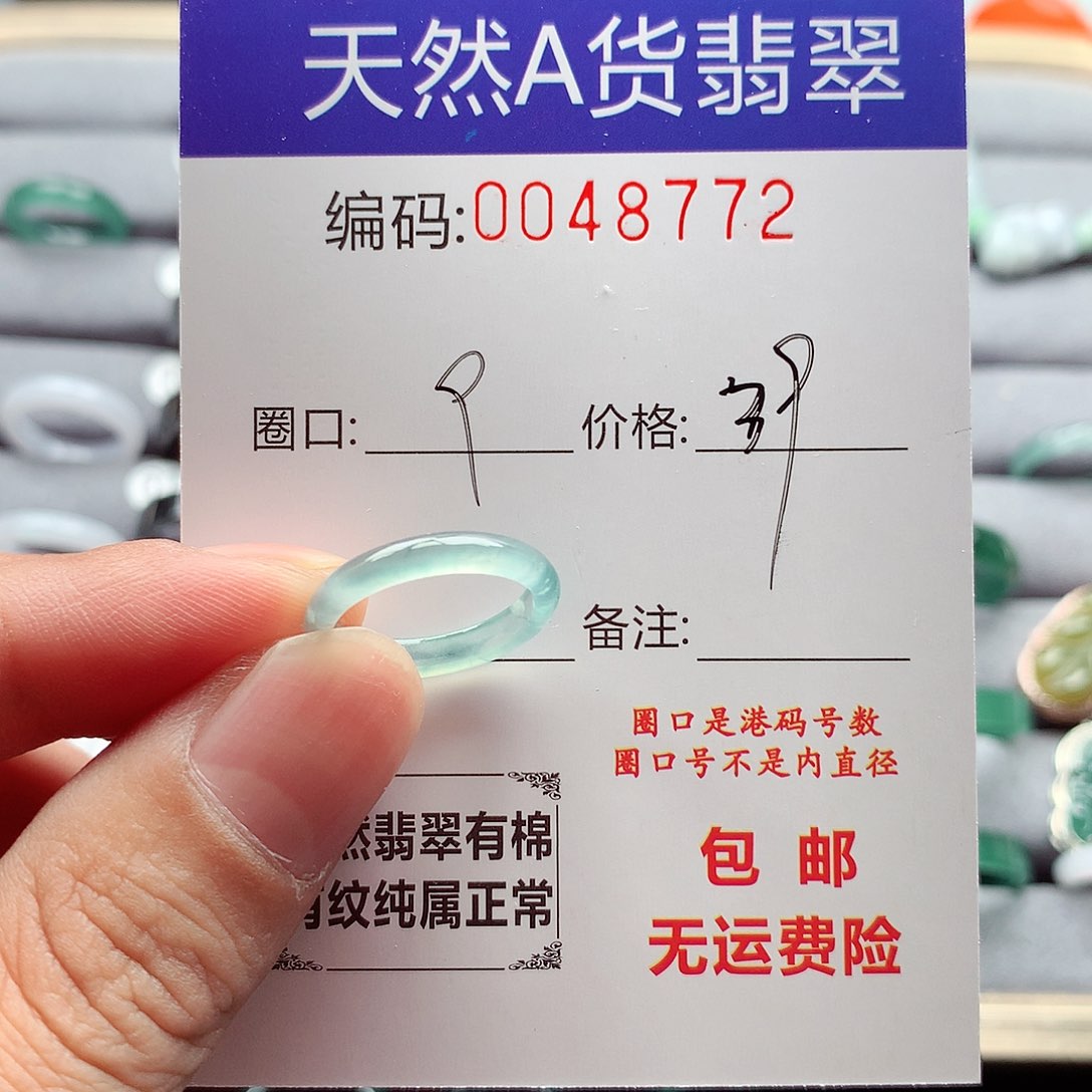 翡翠戒指未镶嵌天然