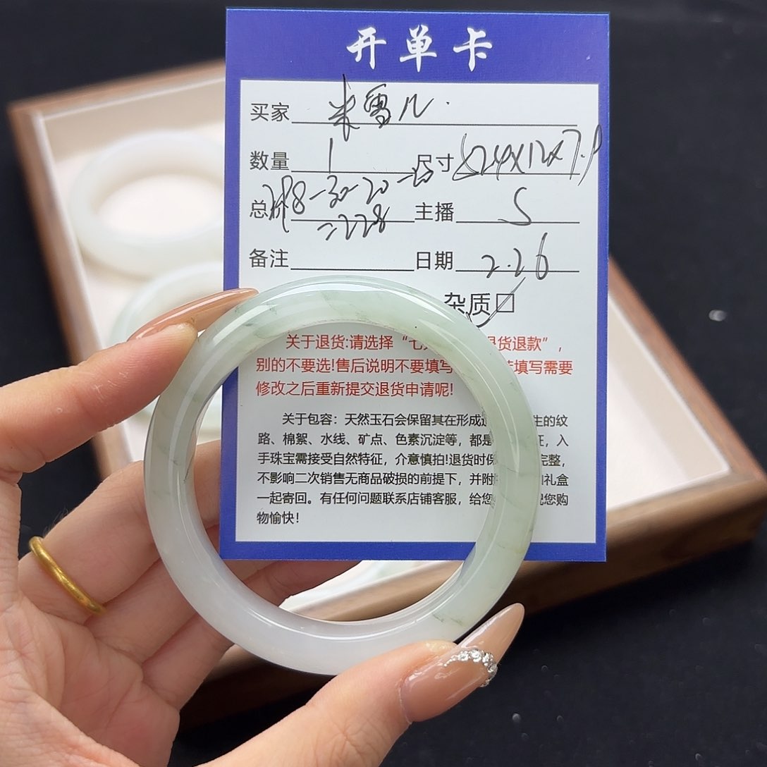 石英质玉手镯未镶嵌