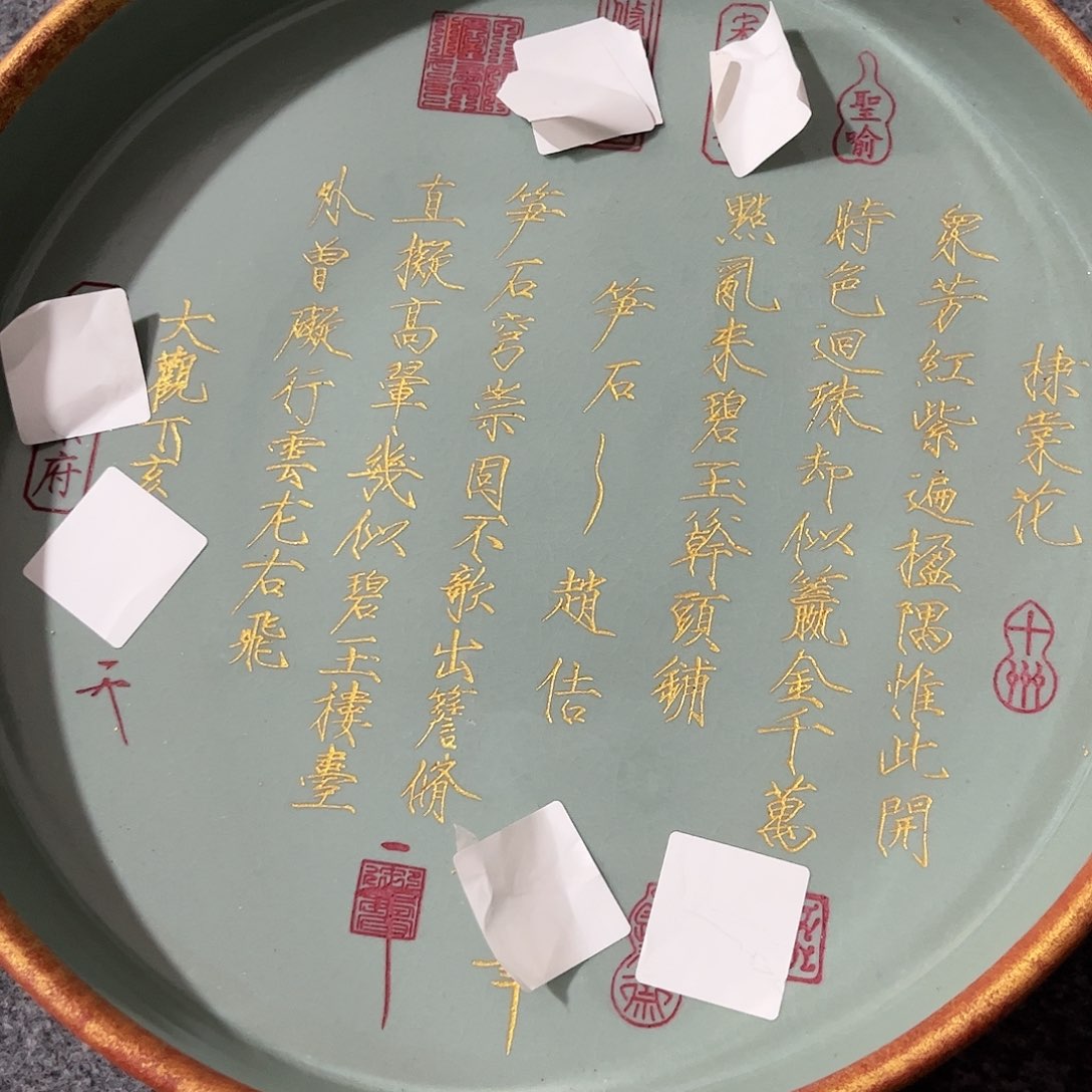 瓷片用****2瓷瓷瓷瓷了瓷