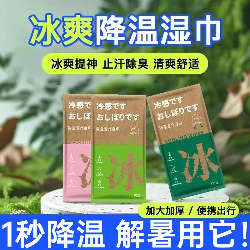 一次性冰爽降温冰巾夏天清凉学生军训消暑运动便携吸汗清洁湿毛巾