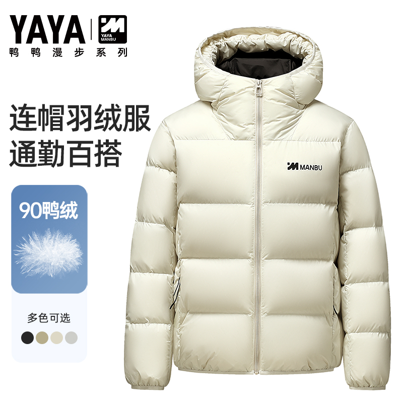 鸭鸭漫步羽绒服2025年冬季新款时尚连帽加厚保暖男女休闲外套9515