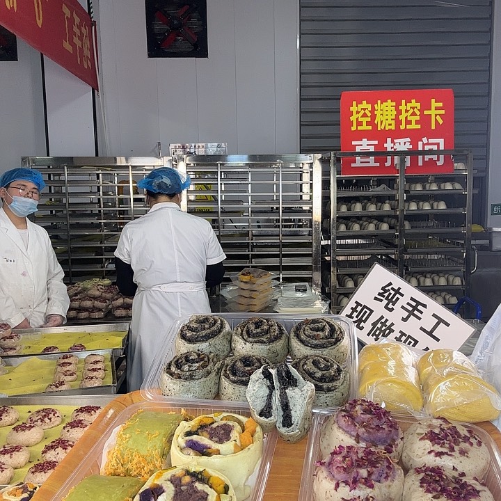 冷冻60天河南省包装《12369》2五谷2肉松3芋包3泥卷6黑，送4任馒1爆