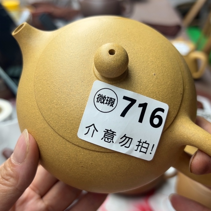 茶壶紫砂黄金段大瑕疵410