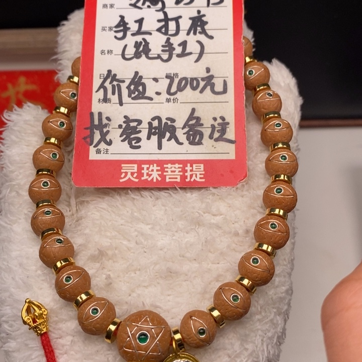 手串凤眼菩提尼泊尔