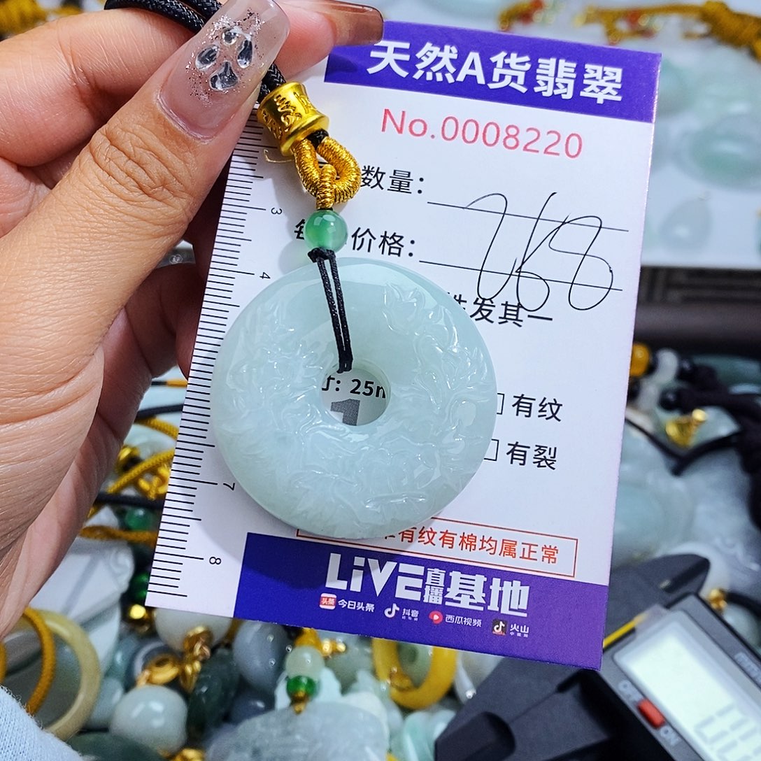 翡翠未镶嵌毛衣链8220