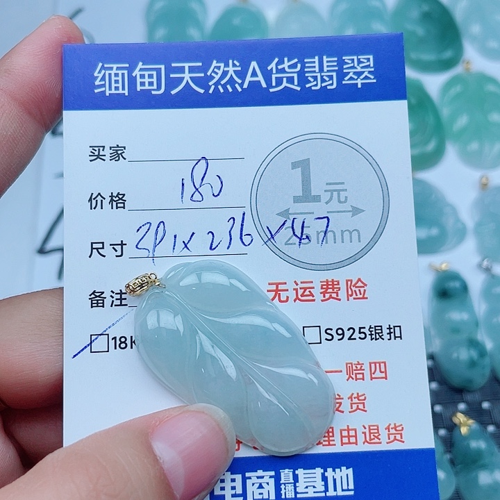 翡翠18K金镶嵌颈饰翡翠
