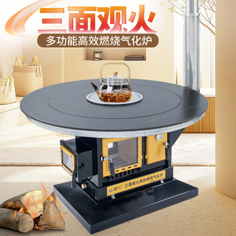 三面真火壁炉款气化炉柴火炉室内无烟烤火炉农村家用取暖炉