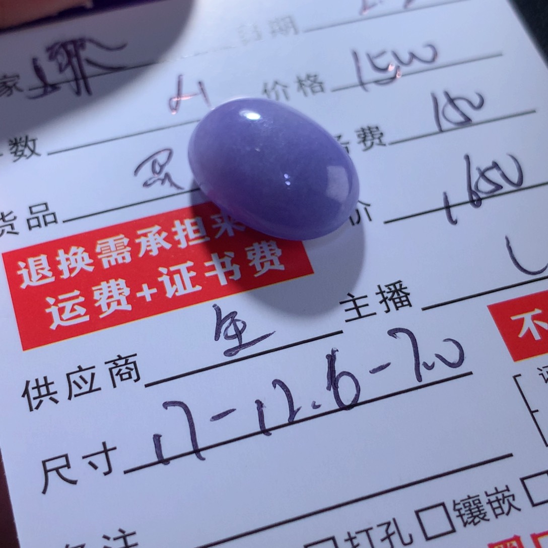 翡翠颈饰未镶嵌耿**淮缅甸