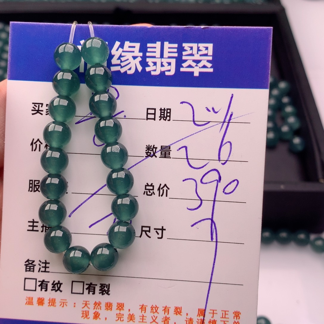 翡翠手链未镶嵌多样性26