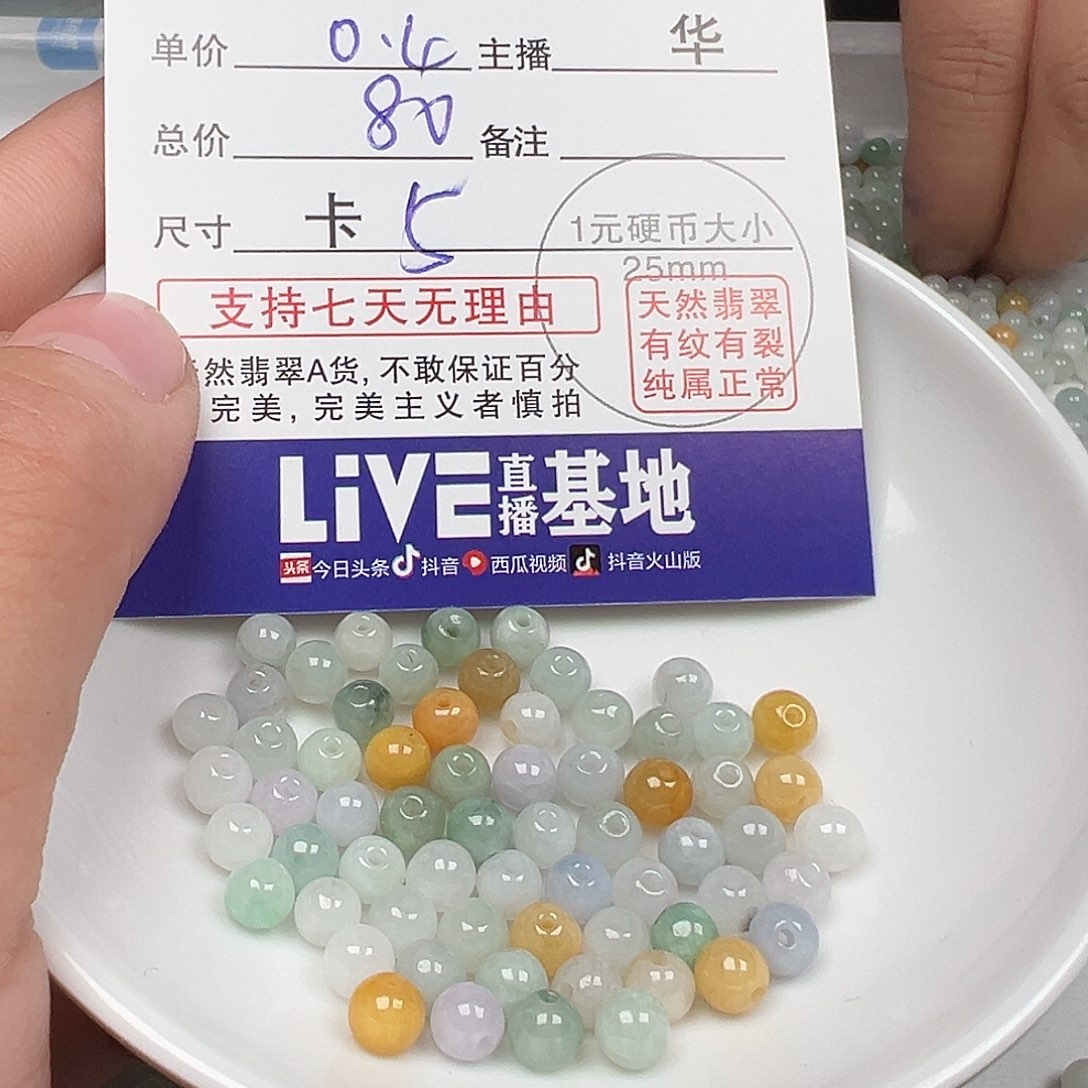 翡翠手链未镶嵌奇***蒂货主老华