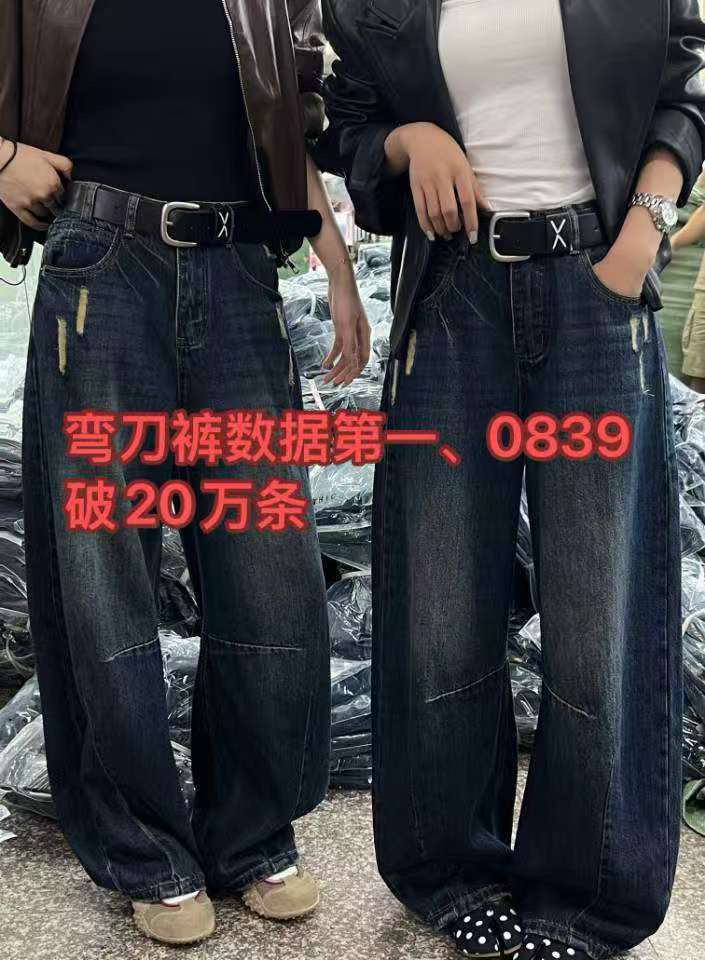 00953复古弯刀牛仔裤高腰加绒休闲裤子阔腿裤（裤长101）显瘦宽松