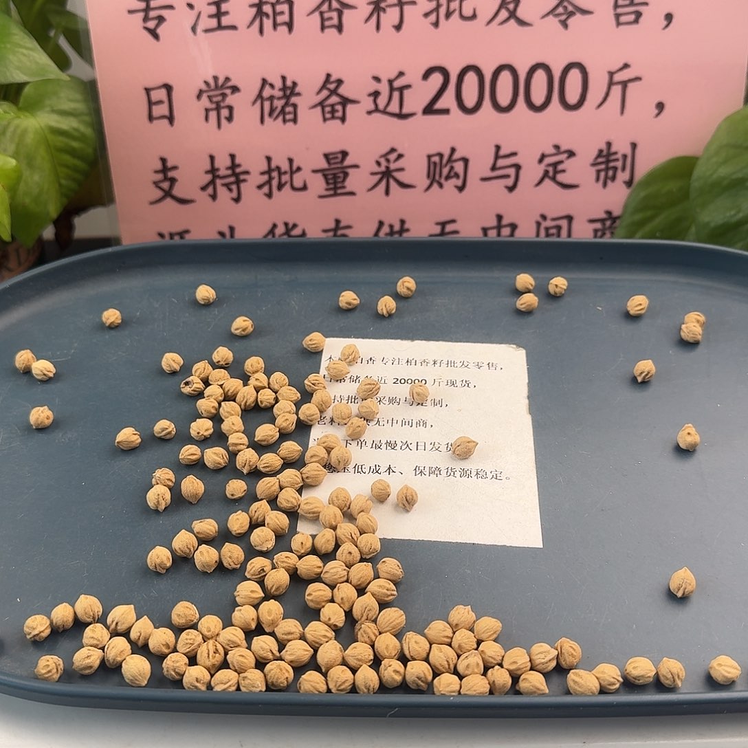 吊坠柏香籽/百香籽29克7+