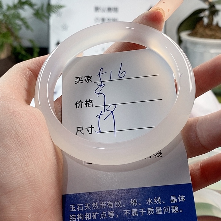 玛瑙/玉髓手镯未镶嵌