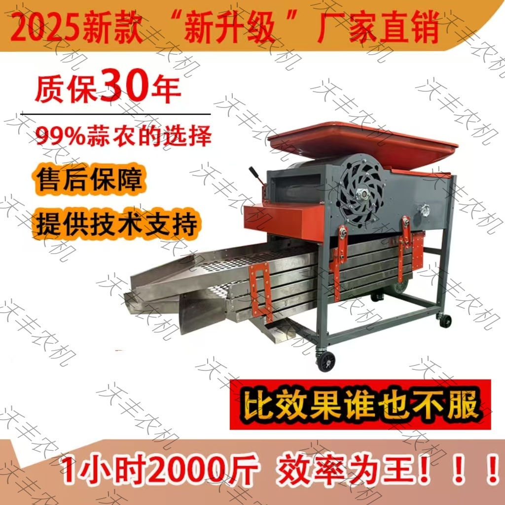 新款大蒜分瓣筛选一体机 农用自动蒜种分选机 家用蒜种掰瓣筛选机