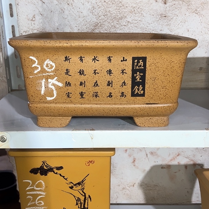 红陶紫砂工艺厂……紫砂工艺厂