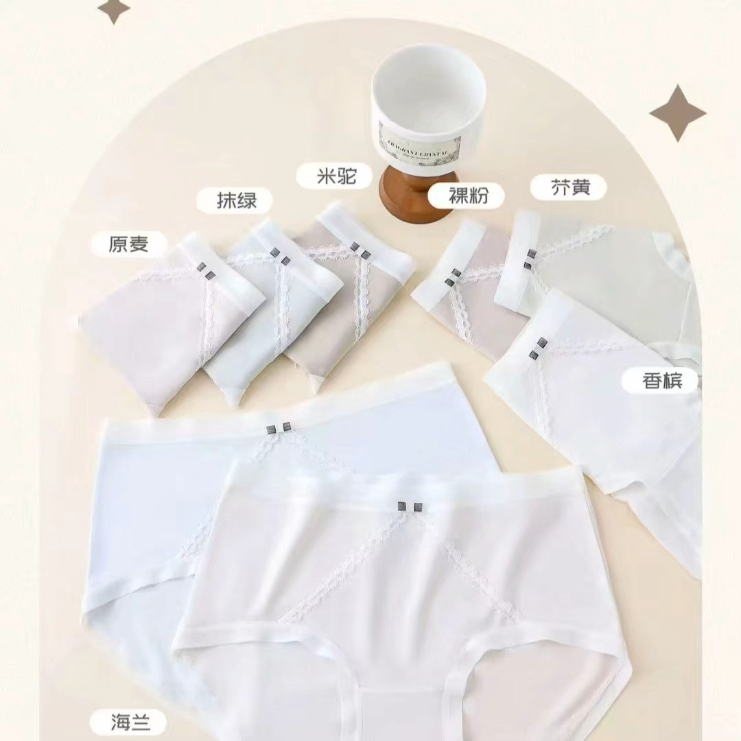 森林氧吧女士冰丝三角内裤10A抑菌养护无痕设计（101-125）