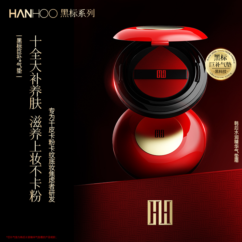 【敢敢专属】韩后水润精华气垫霜遮瑕持久不脱妆干油皮防水