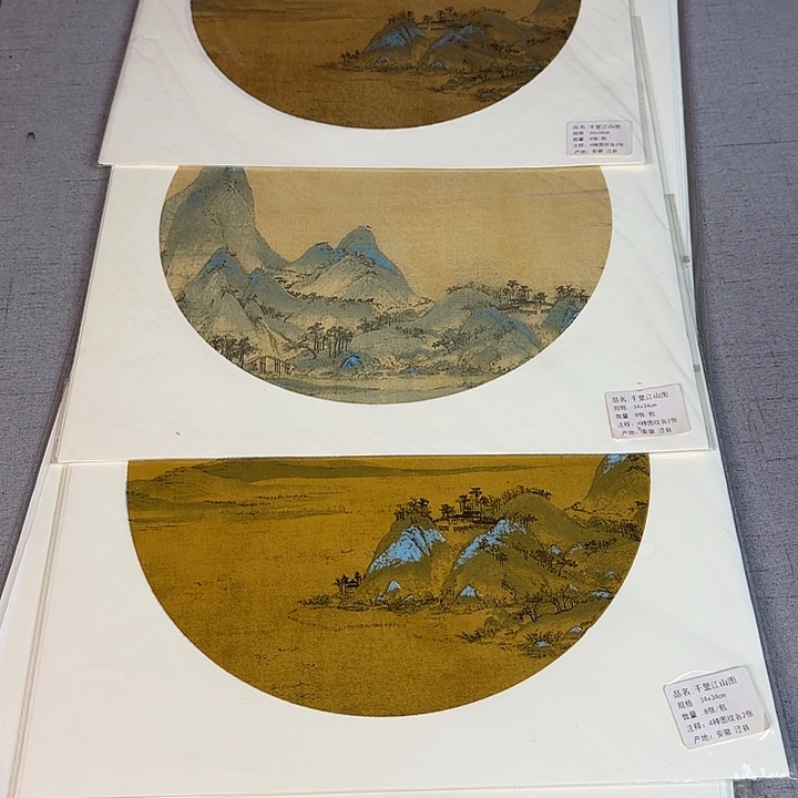 千里江山瑞鹤图复古宋锦手札宣纸8包清仓处理