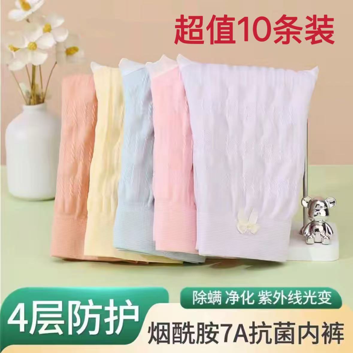 ［超值10条装］7A抗菌女士大码短裤轻薄柔软高腰无痕舒适大码内裤