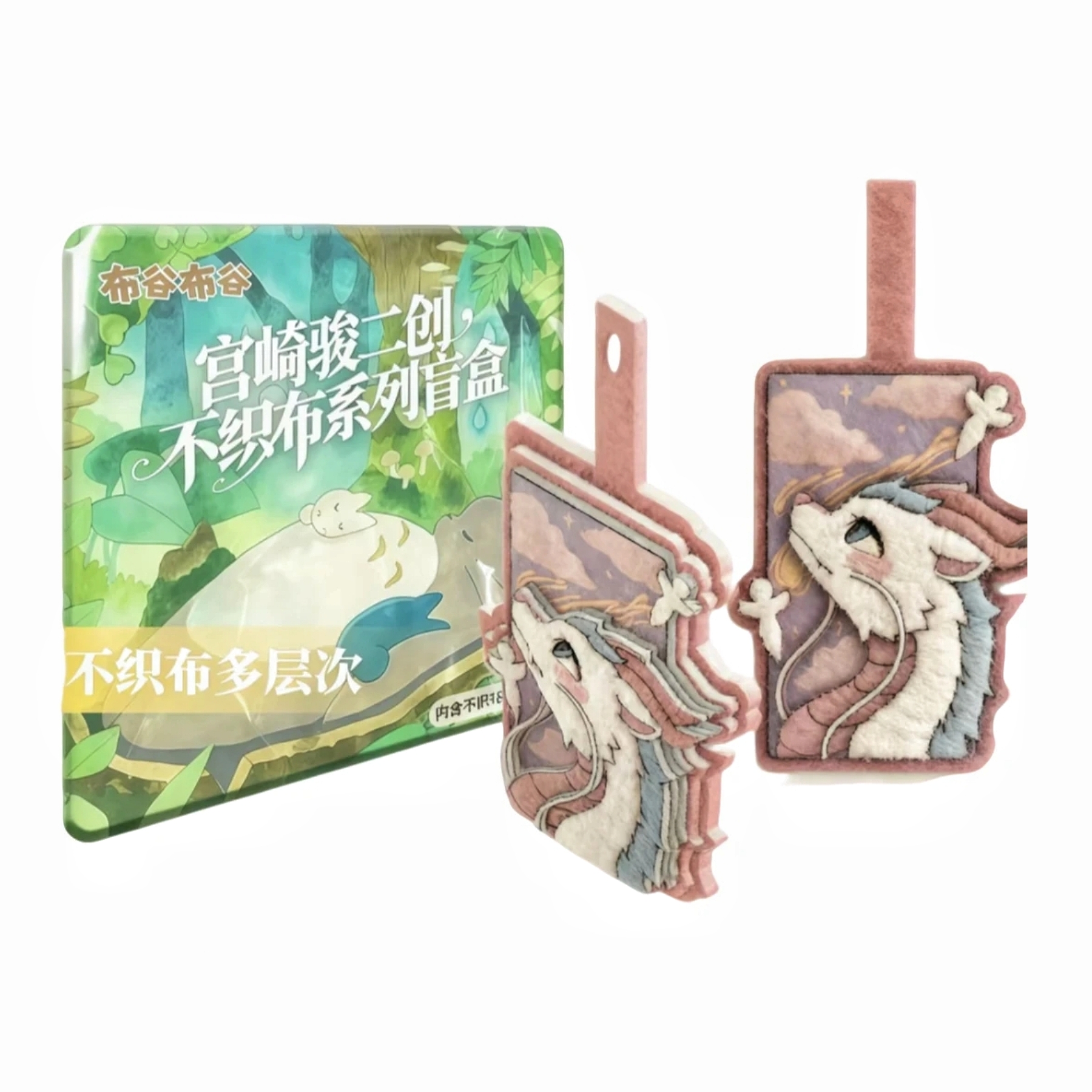 【布谷布谷】宫崎骏系列不织布挂饰盲盒 二创盲盒默认代拆 小羊卷