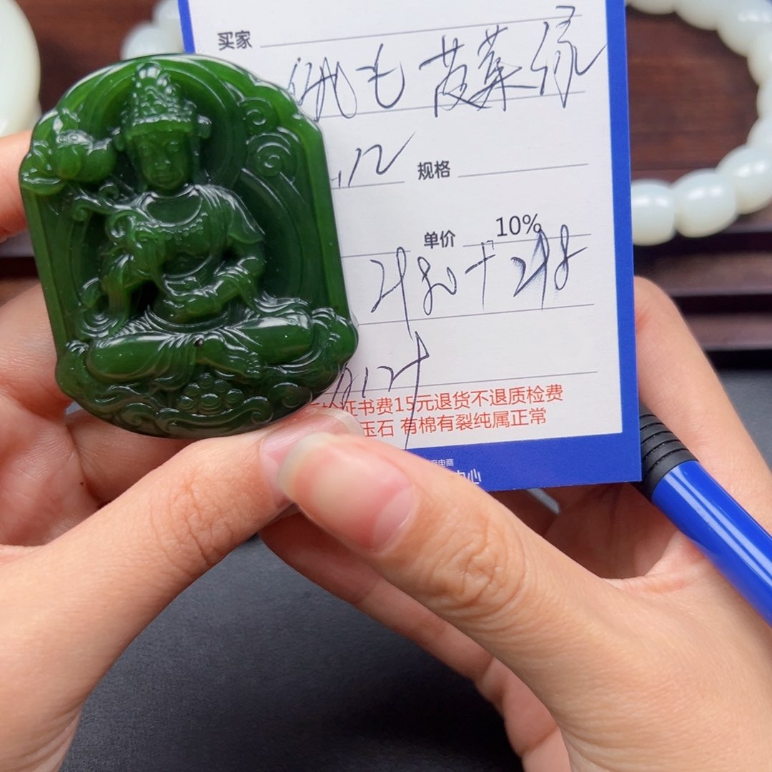 颈饰未镶嵌和田玉平*