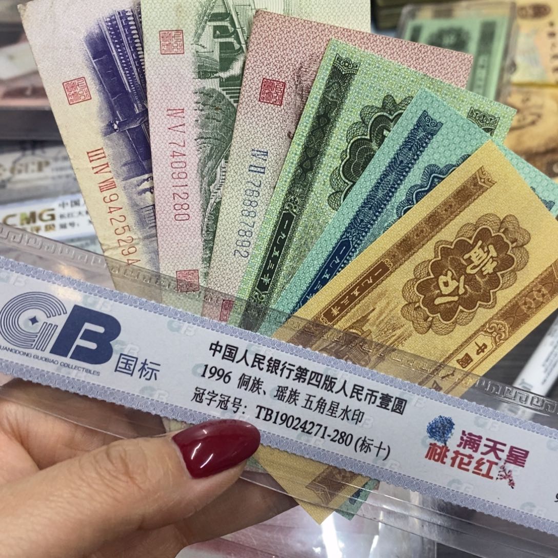 退市钱原图发货6张