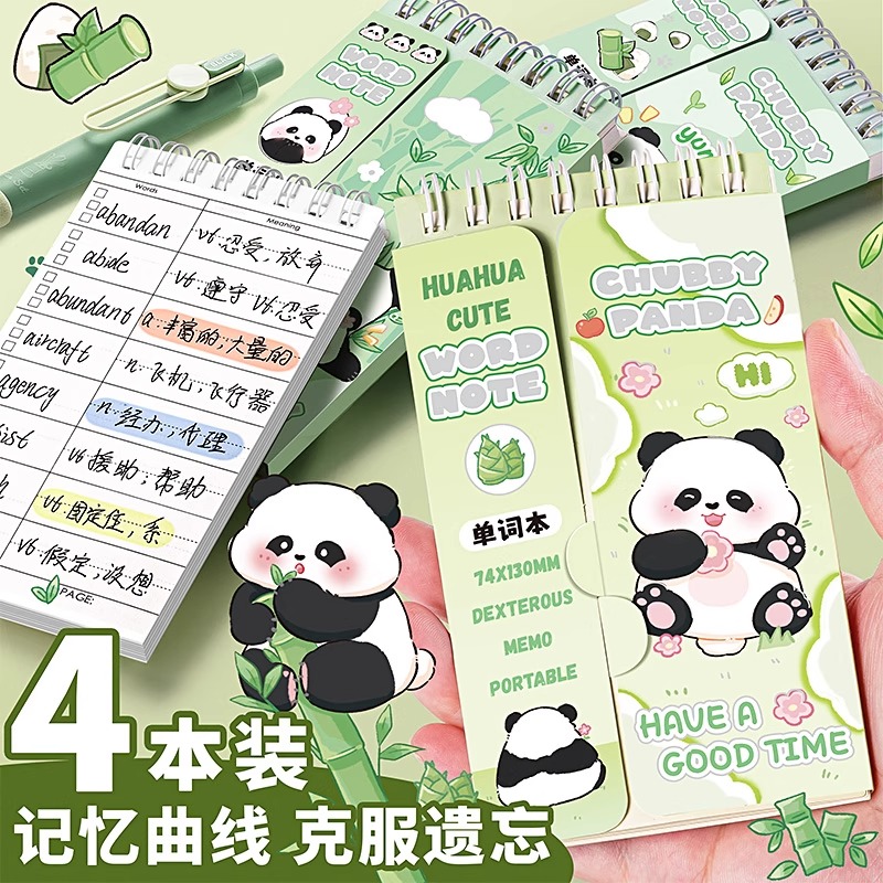 便携英语背单词本艾宾浩斯记忆曲线随身便携积累可遮挡默写口袋笔