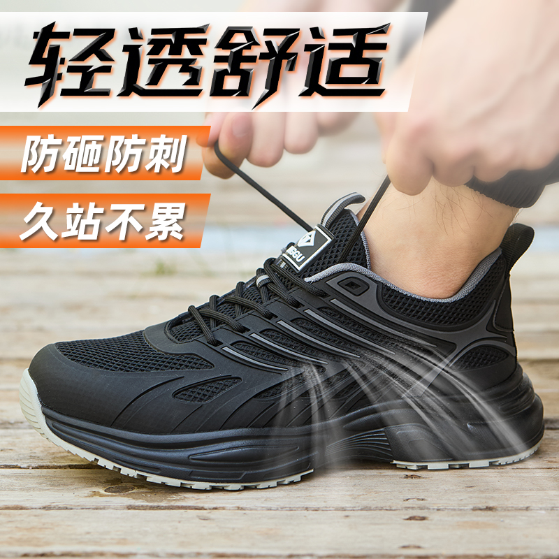 鼎固防砸防刺穿男士新款夏季透气耐穿耐磨轻便柔软不累脚安全工地
